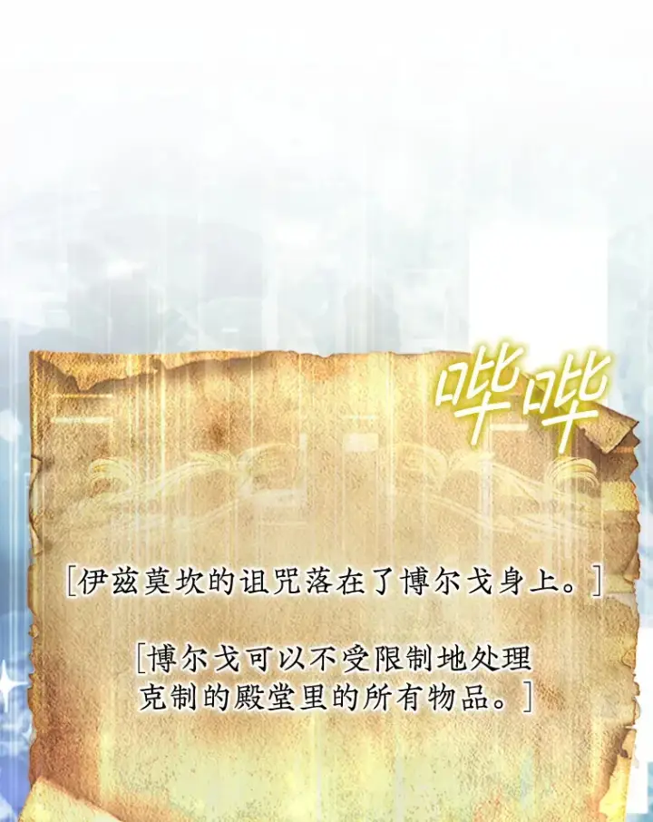 《第31枚棋子打翻棋盘》22.获得洞察眼图111