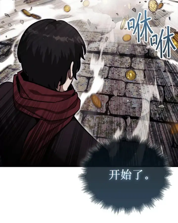 《第31枚棋子打翻棋盘》22.获得洞察眼图114