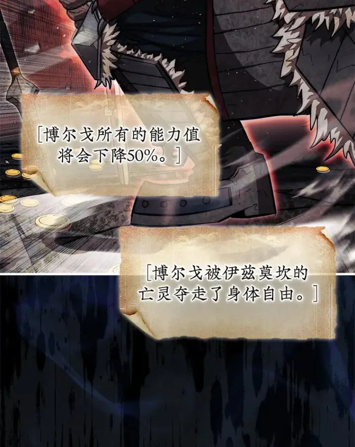 《第31枚棋子打翻棋盘》22.获得洞察眼图119