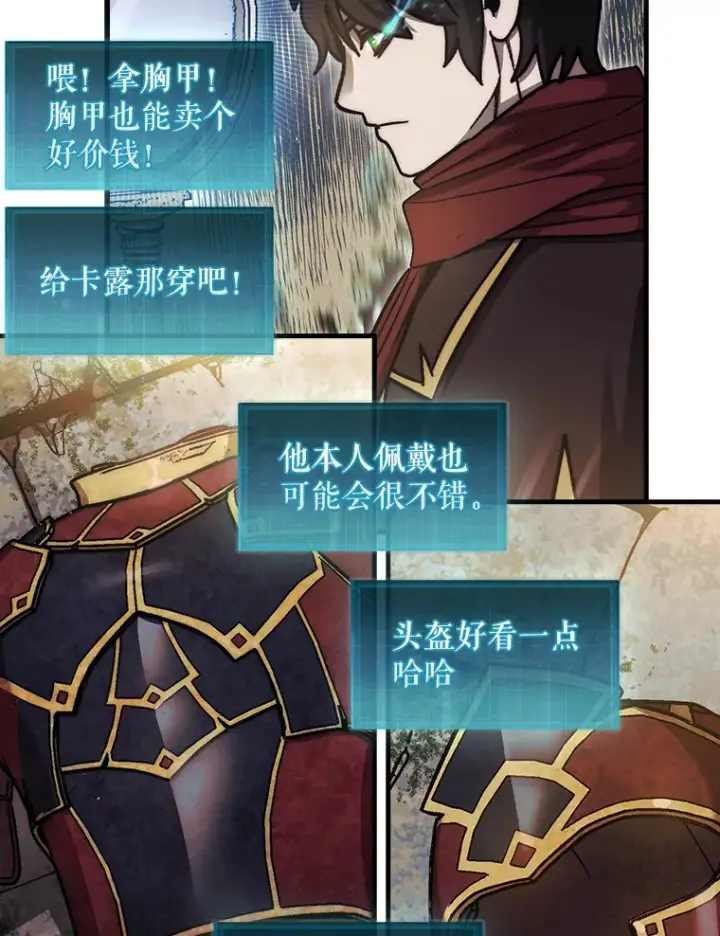 《第31枚棋子打翻棋盘》22.获得洞察眼图13