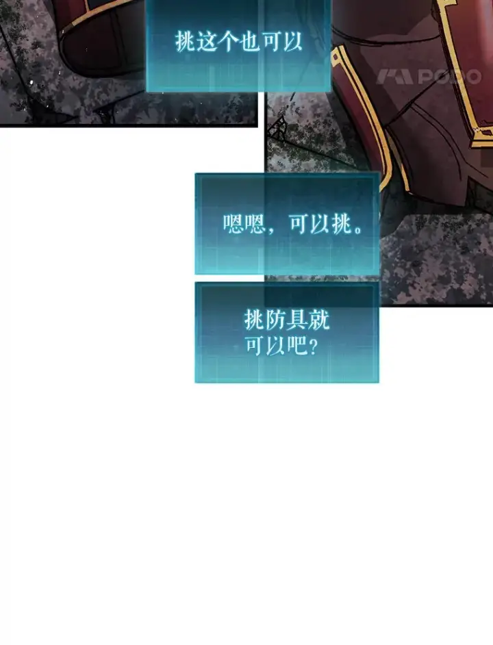 《第31枚棋子打翻棋盘》22.获得洞察眼图14