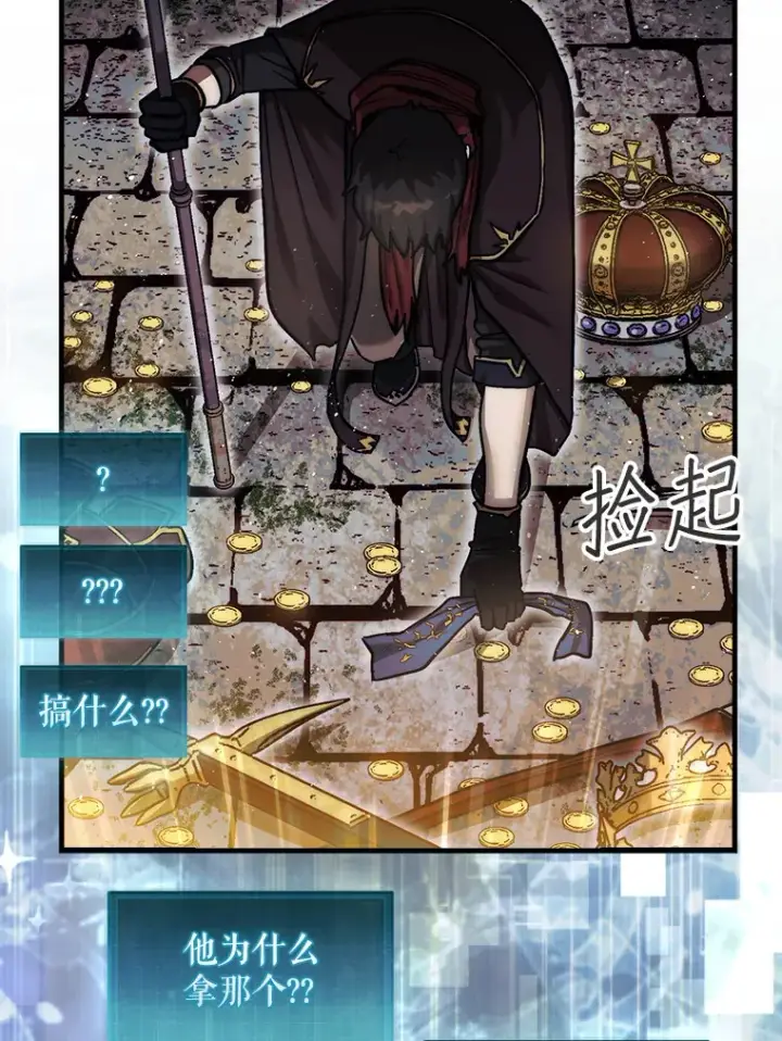 《第31枚棋子打翻棋盘》22.获得洞察眼图16