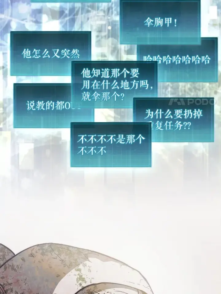 《第31枚棋子打翻棋盘》22.获得洞察眼图17