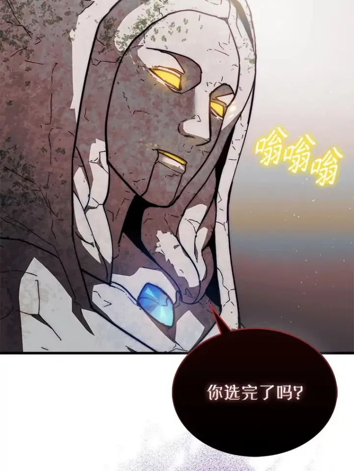 《第31枚棋子打翻棋盘》22.获得洞察眼图18