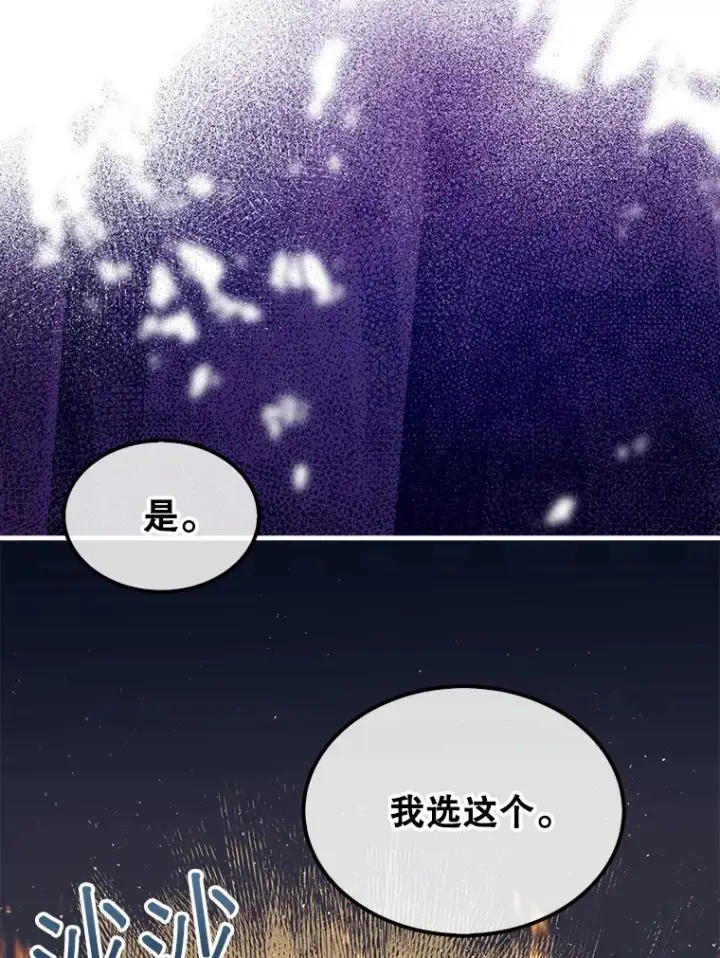 《第31枚棋子打翻棋盘》22.获得洞察眼图19
