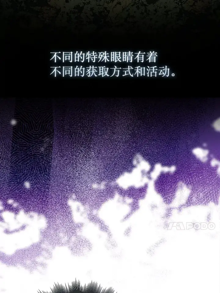 《第31枚棋子打翻棋盘》22.获得洞察眼图23