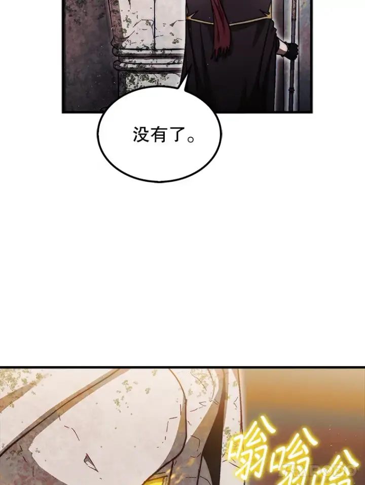《第31枚棋子打翻棋盘》22.获得洞察眼图27