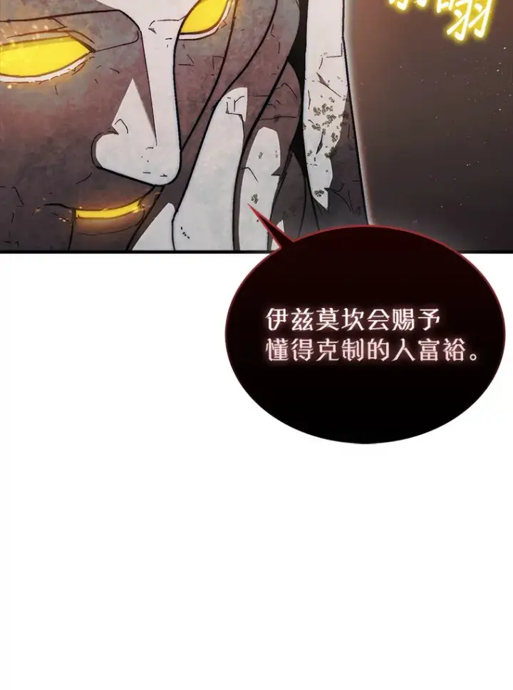 《第31枚棋子打翻棋盘》22.获得洞察眼图28