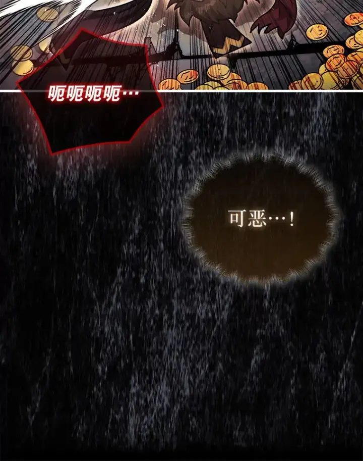 《第31枚棋子打翻棋盘》22.获得洞察眼图39