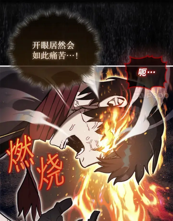 《第31枚棋子打翻棋盘》22.获得洞察眼图40