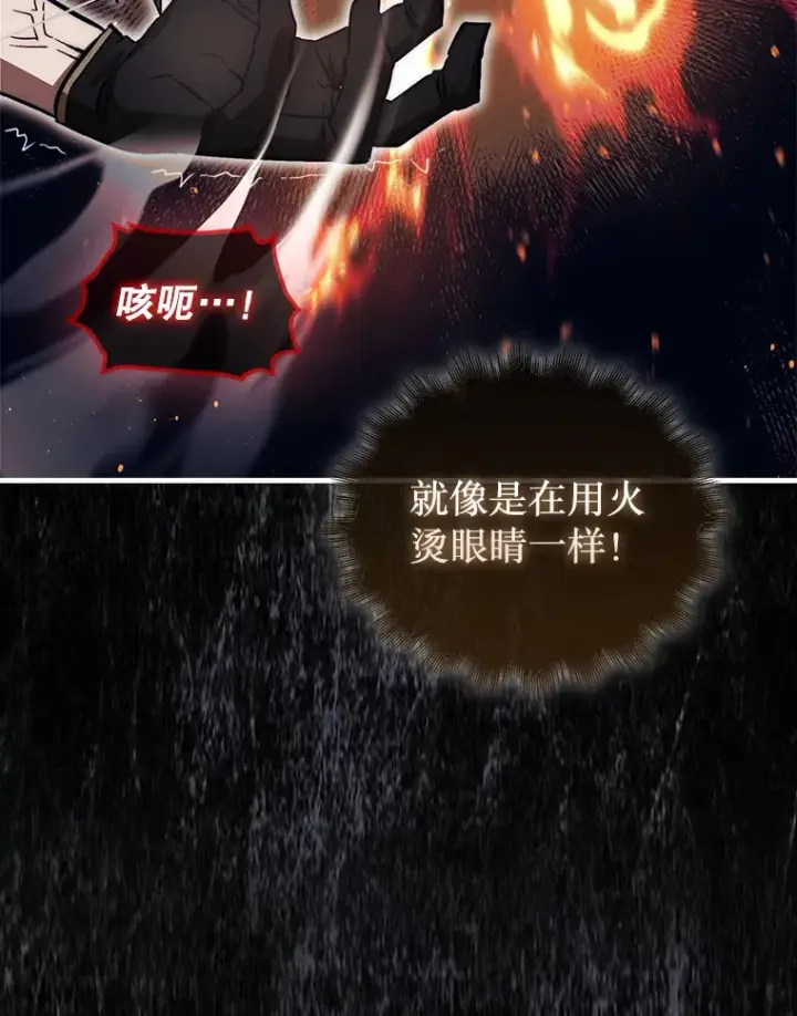 《第31枚棋子打翻棋盘》22.获得洞察眼图41