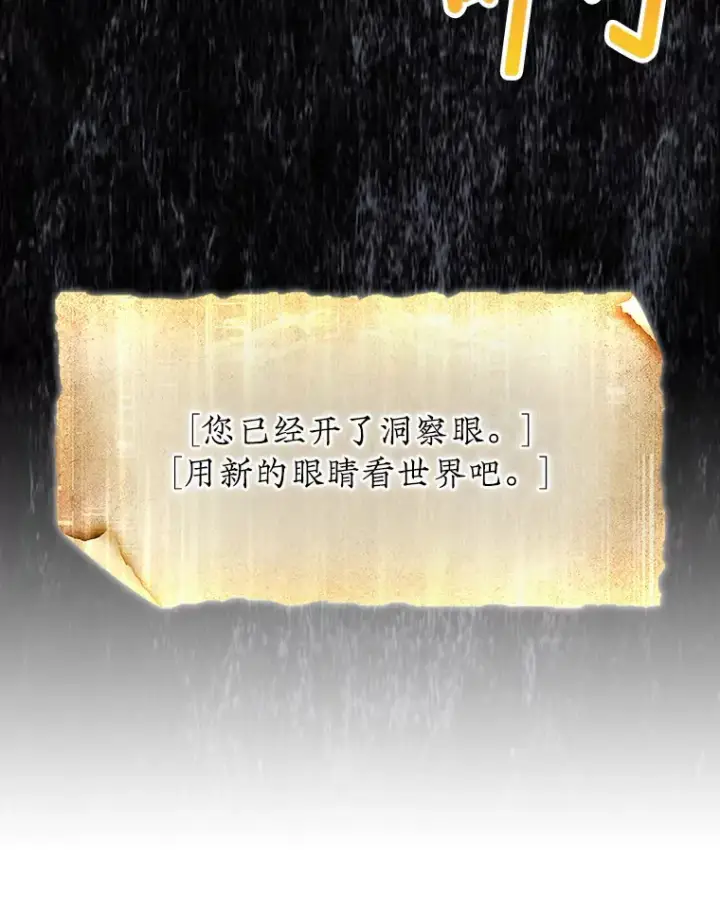 《第31枚棋子打翻棋盘》22.获得洞察眼图46