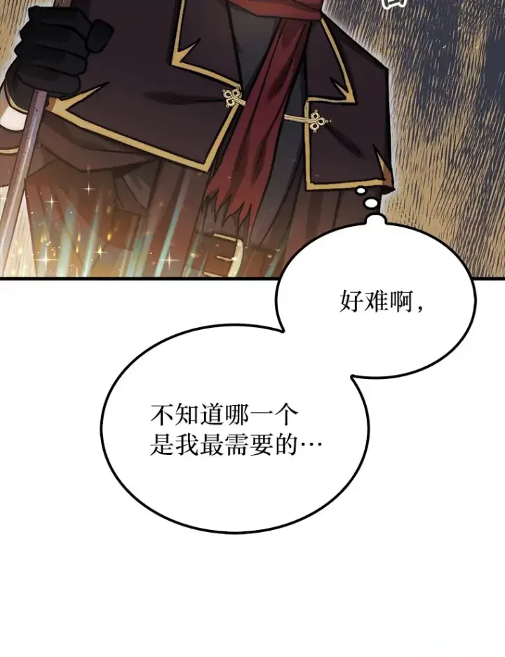 《第31枚棋子打翻棋盘》22.获得洞察眼图6