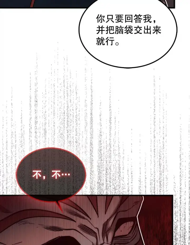 《第31枚棋子打翻棋盘》22.获得洞察眼图67