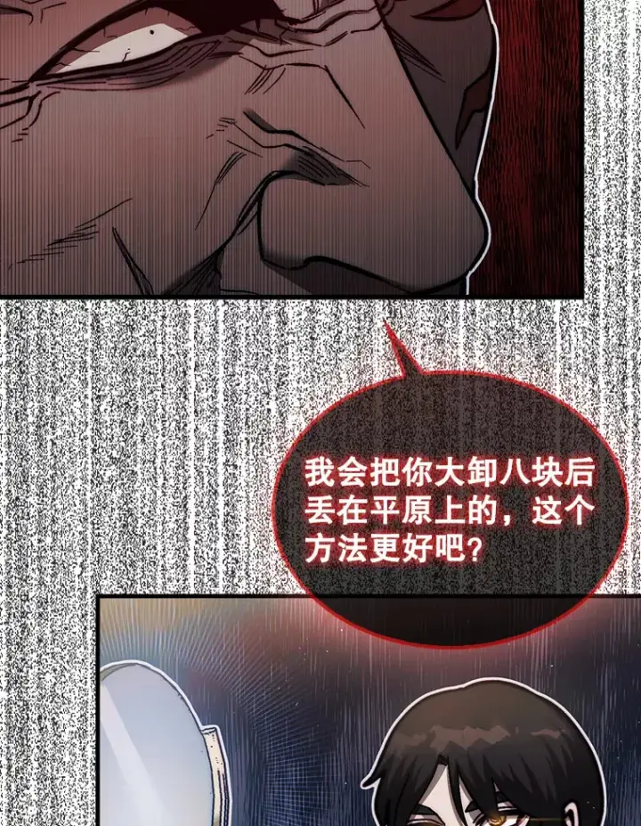 《第31枚棋子打翻棋盘》22.获得洞察眼图68