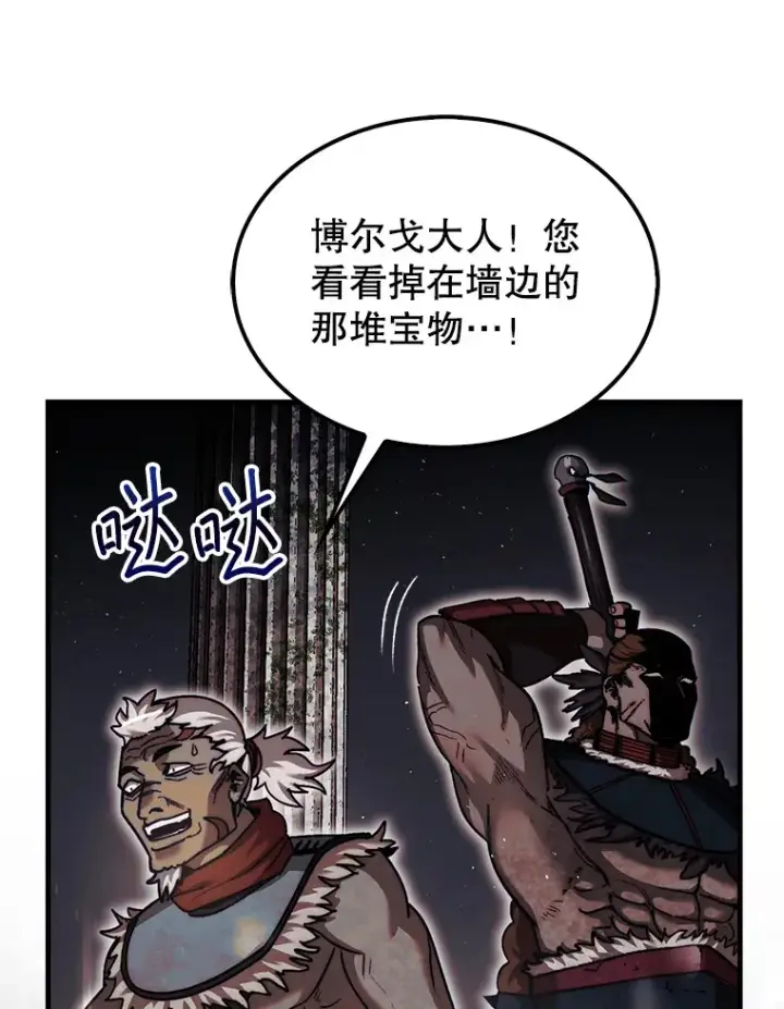 《第31枚棋子打翻棋盘》22.获得洞察眼图73