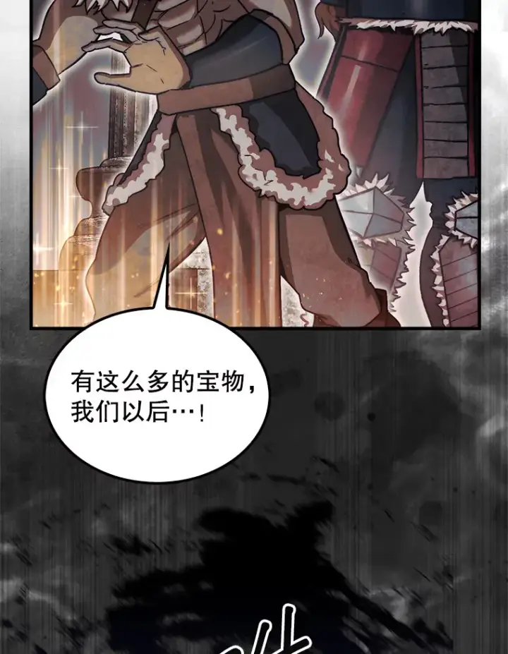 《第31枚棋子打翻棋盘》22.获得洞察眼图74