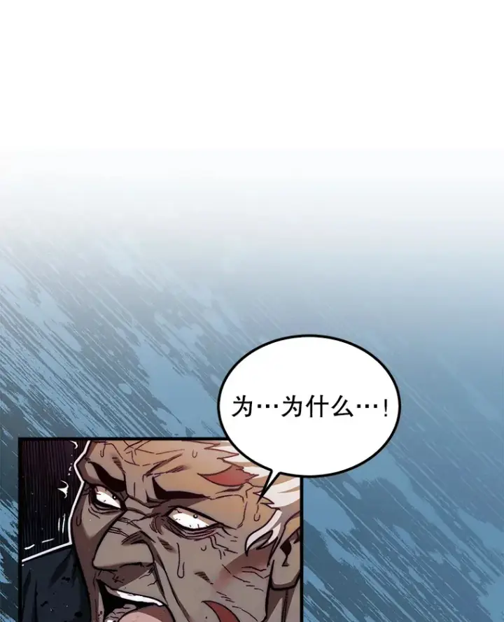 《第31枚棋子打翻棋盘》22.获得洞察眼图77