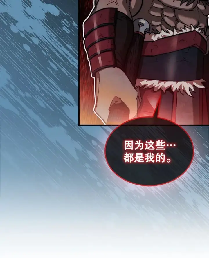 《第31枚棋子打翻棋盘》22.获得洞察眼图79