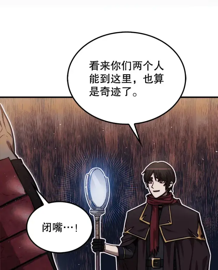 《第31枚棋子打翻棋盘》22.获得洞察眼图80