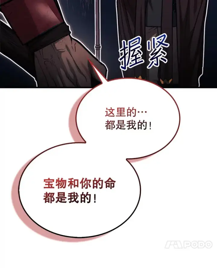 《第31枚棋子打翻棋盘》22.获得洞察眼图81