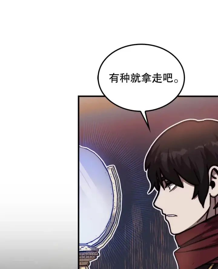 《第31枚棋子打翻棋盘》22.获得洞察眼图82
