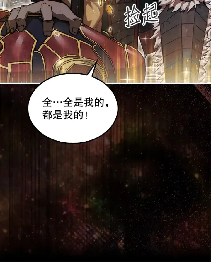 《第31枚棋子打翻棋盘》22.获得洞察眼图86
