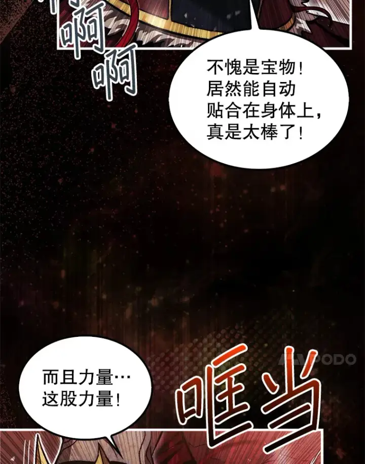 《第31枚棋子打翻棋盘》22.获得洞察眼图88