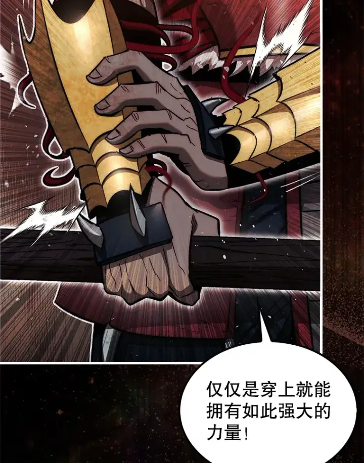 《第31枚棋子打翻棋盘》22.获得洞察眼图89