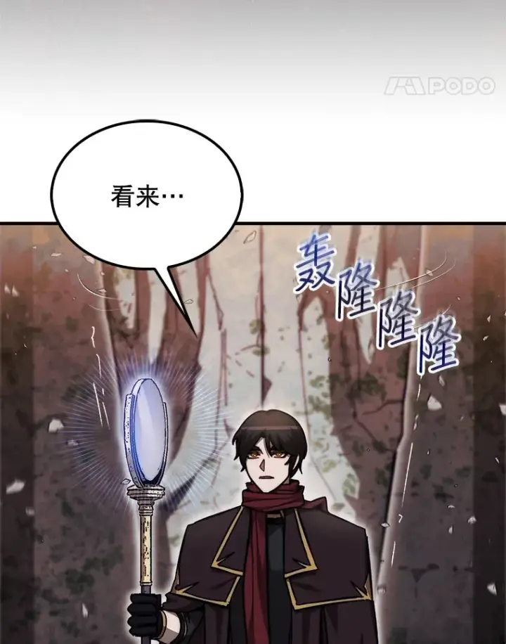 《第31枚棋子打翻棋盘》22.获得洞察眼图92