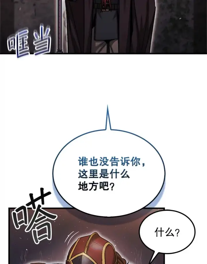 《第31枚棋子打翻棋盘》22.获得洞察眼图93