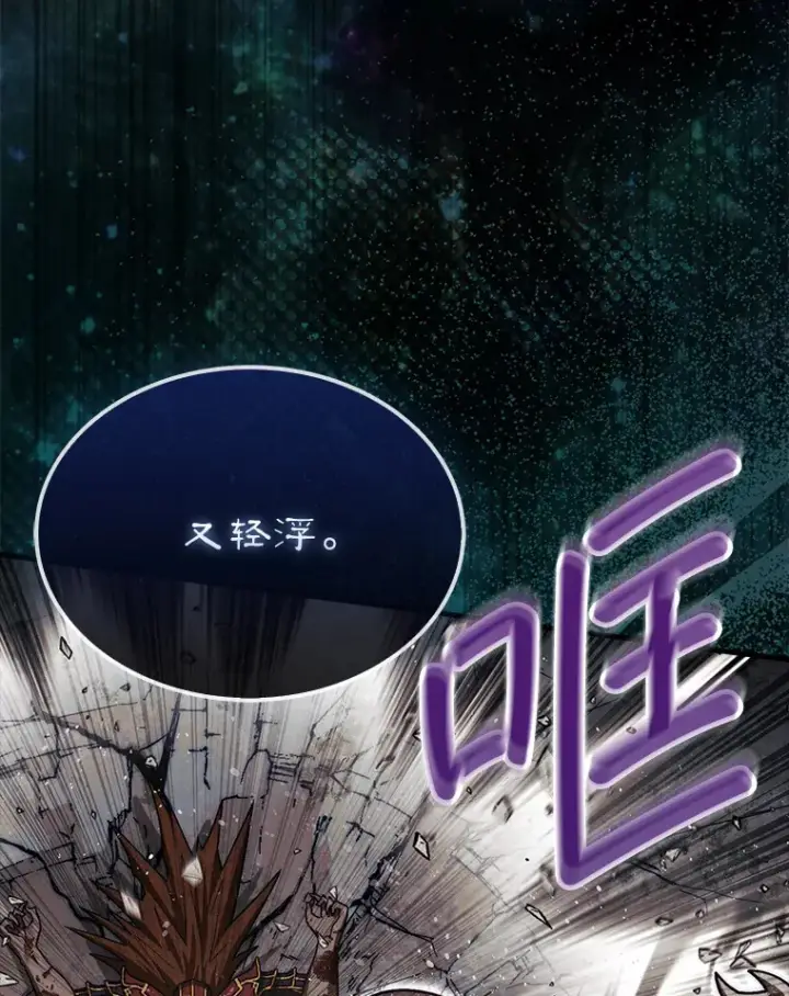 《第31枚棋子打翻棋盘》23.击败博尔戈图102