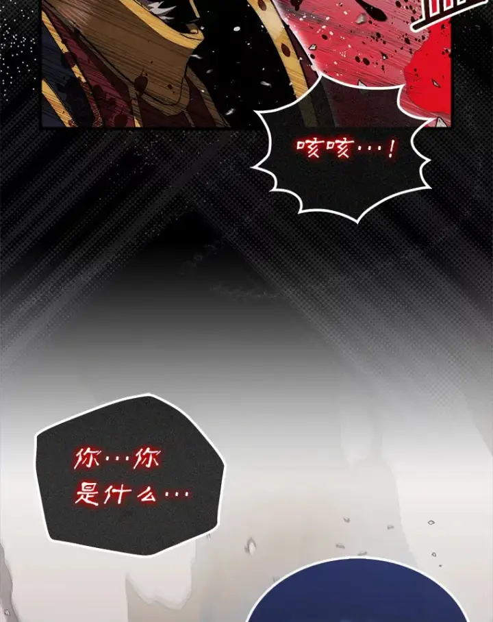 《第31枚棋子打翻棋盘》23.击败博尔戈图106