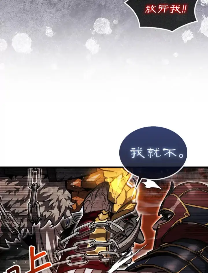 《第31枚棋子打翻棋盘》23.击败博尔戈图11