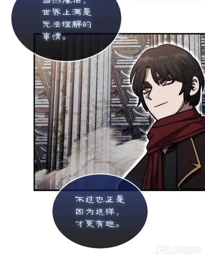 《第31枚棋子打翻棋盘》23.击败博尔戈图110