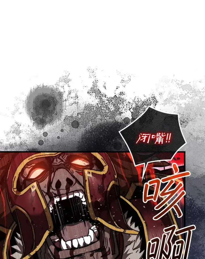 《第31枚棋子打翻棋盘》23.击败博尔戈图111