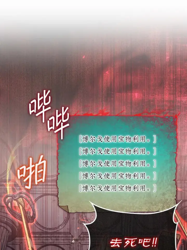 《第31枚棋子打翻棋盘》23.击败博尔戈图113
