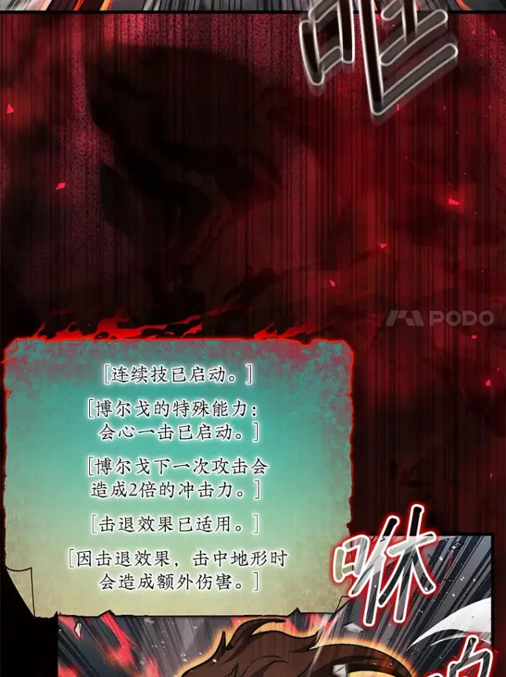 《第31枚棋子打翻棋盘》23.击败博尔戈图117