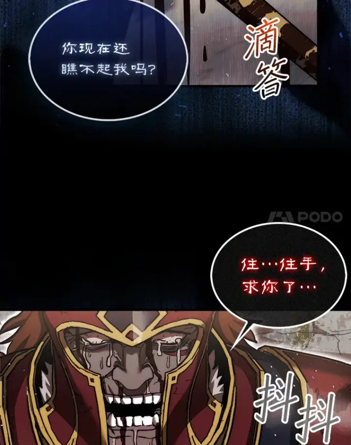 《第31枚棋子打翻棋盘》23.击败博尔戈图130