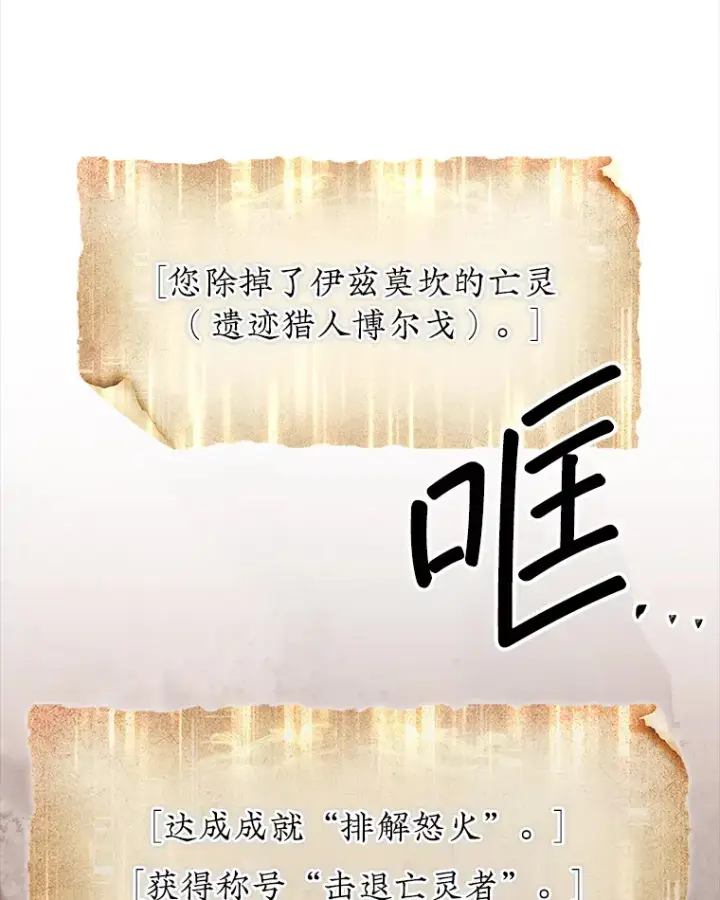 《第31枚棋子打翻棋盘》23.击败博尔戈图139