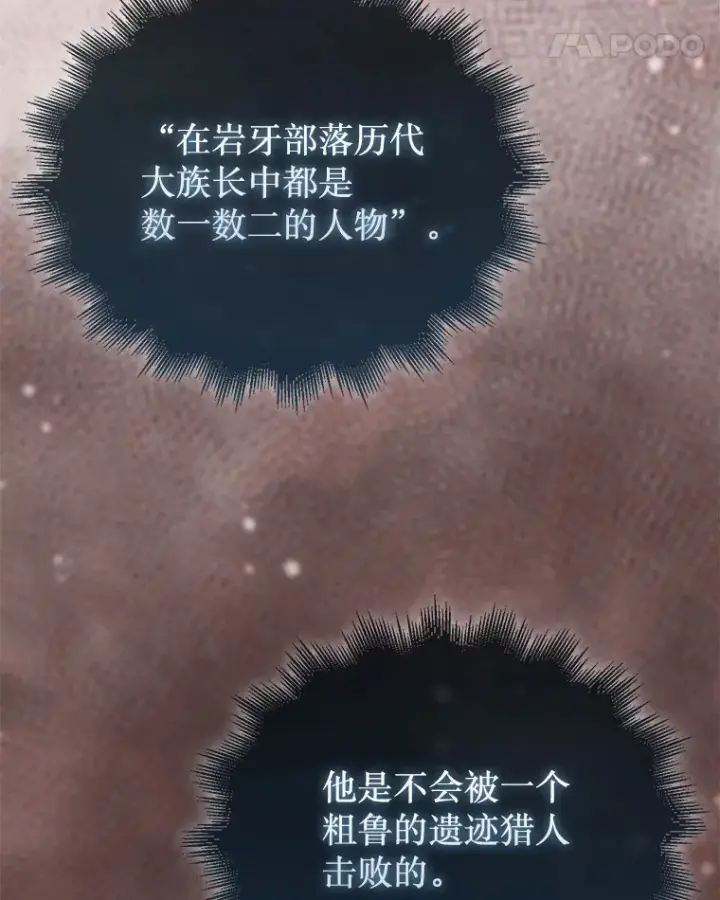 《第31枚棋子打翻棋盘》23.击败博尔戈图144