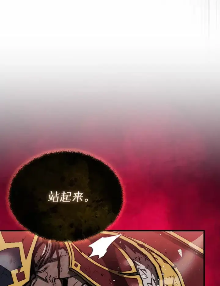《第31枚棋子打翻棋盘》23.击败博尔戈图21