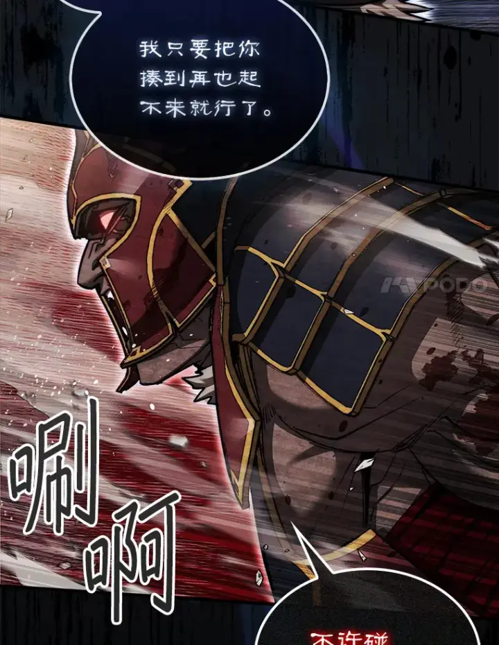 《第31枚棋子打翻棋盘》23.击败博尔戈图30