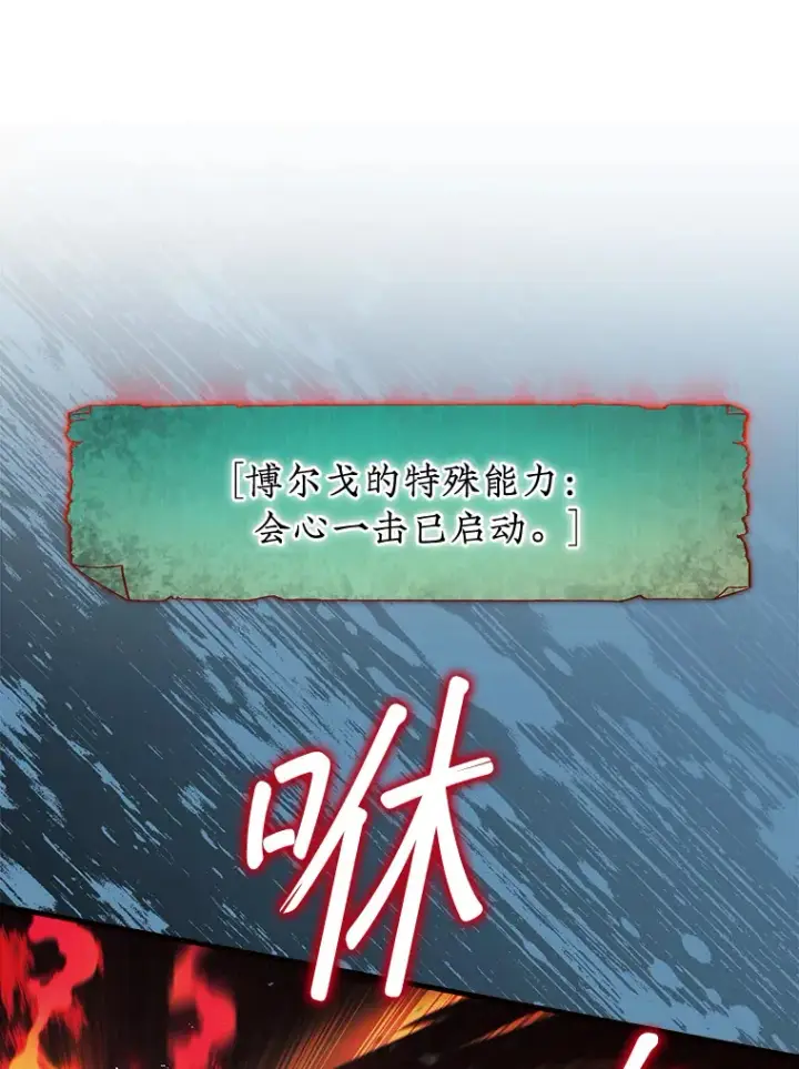 《第31枚棋子打翻棋盘》23.击败博尔戈图39