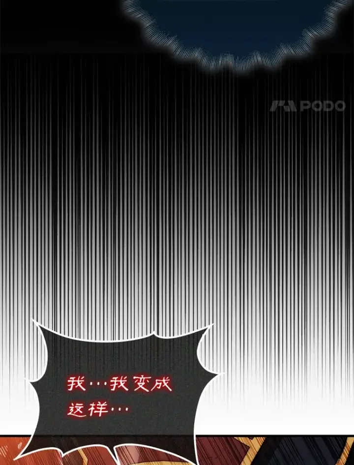 《第31枚棋子打翻棋盘》23.击败博尔戈图4