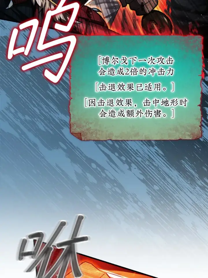 《第31枚棋子打翻棋盘》23.击败博尔戈图41