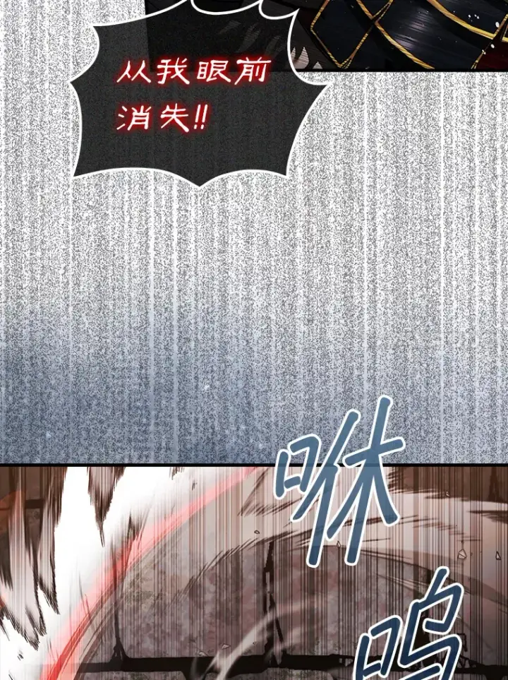 《第31枚棋子打翻棋盘》23.击败博尔戈图43