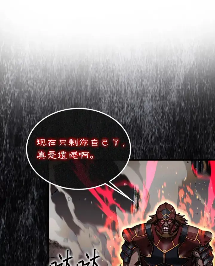 《第31枚棋子打翻棋盘》23.击败博尔戈图50