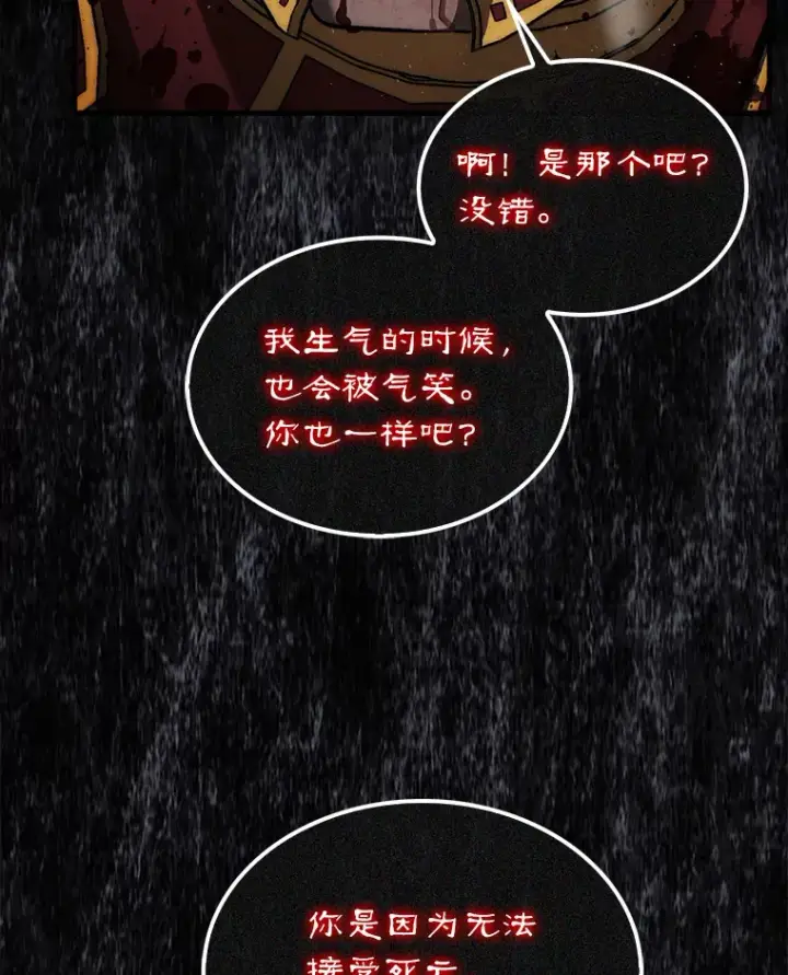 《第31枚棋子打翻棋盘》23.击败博尔戈图54