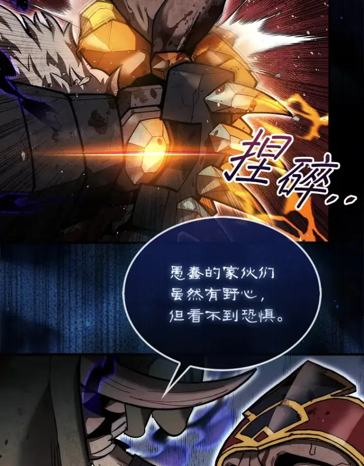 《第31枚棋子打翻棋盘》23.击败博尔戈图65